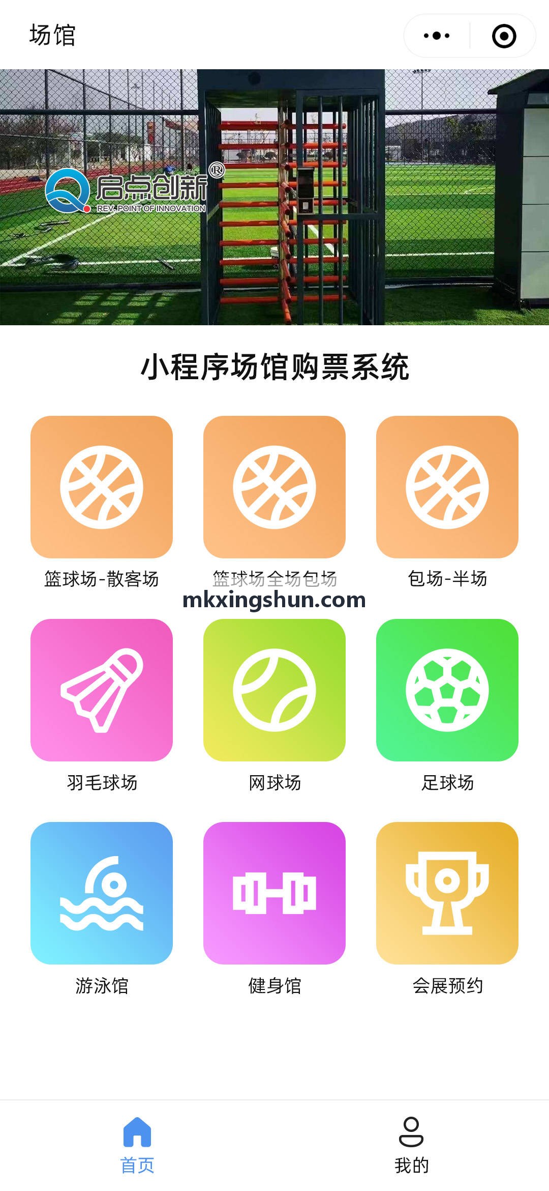 MKSPORTS在大型运动场馆现场的边缘云编码回传拓扑示意